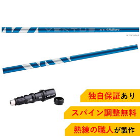 4月9日発売予定 TM 【スパイン調整無料】フジクラ 24 ベンタス ブルー Fujikura 24 VENTUS BLUE Qi10 ステルス2 ステルス SIM/SIM2/Mシリーズ対応 スリーブ付 ドライバー用 ゴルフ シャフト