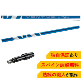 4月9日発売予定 TI 【スパイン調整無料】 フジクラ 24 ベンタス ブルー Fujikura 24 VENTUS BLUE タイトリスト TSR TS 917 915 対応スリーブ付 ドライバー用 ゴルフ シャフト