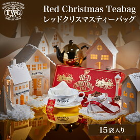 【公式】レッドクリスマスティーバッグ 数量限定 季節限定 紅茶 ギフト ルイボス ティーバッグ クリスマス ノンカフェイン 個包装 常温保存 お茶 プレゼント 贈り物 手土産 内祝い 女性 男性 贈答 母の日 高級 茶葉 シンガポール おしゃれ かわいい お歳暮 5,000円 送料無料