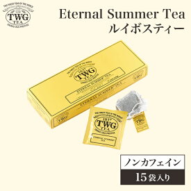 【公式】エターナルサマー ティーバッグ 紅茶 ギフト ティーバッグ クリスマス ノンカフェイン アイスティー 常温保存 高級 ルイボスティー カフェインレス 個包装 プレゼント おすすめ 飲み比べ 内祝い 結婚祝い おしゃれ かわいい 手土産 女性 男性 茶葉 お歳暮 送料無料