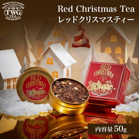 【公式】レッドクリスマスティー オリジナルショップバッグ付き 数量限定 季節限定 紅茶 誕生日プレゼント ギフト 缶入り茶葉 クリスマス オートクチュール缶 常温保存 高級 プレゼント 贈答 内祝い 贈り物 手土産 おしゃれ かわいい シンガポール お歳暮 5,000円 送料無料