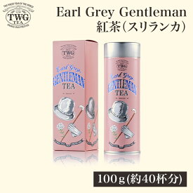 【公式】アールグレイ ジェントルマン HC 紅茶 ギフト 缶入り茶葉 クリスマス 茶葉 紅茶缶 オートクチュール缶 アールグレイ スリランカ 高級 プレゼント 贈答 内祝い シンガポール 贈り物 母の日 手土産 おしゃれ かわいい お歳暮 送料無料 職場 会社 誕生日