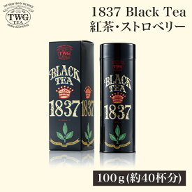 【公式】1837ブラックティー 紅茶 ギフト 缶入り茶葉 クリスマス 100g入り 紅茶缶 ブラックティー 常温保存 女性 男性 高級 プレゼント 手土産 内祝い 結婚祝い 贈答 贈り物 シンガポール おしゃれ かわいい お歳暮 送料無料 6,000円 7,000円 職場 会社