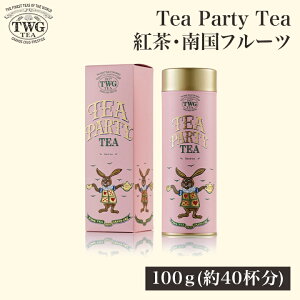 【公式】ティーパーティーティー 紅茶 夏ギフト ティーバッグ HC 茶葉 缶入り茶葉 常温保存 紅茶缶 高級 女性 男性 ギフト プレゼント 贈答 贈り物 手土産 内祝い 結婚祝い 父の日 カラフル