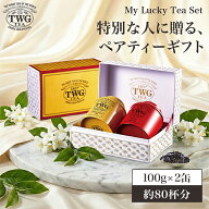 【公式】マイラッキーティーセット 紅茶 敬老の日 缶入り茶葉 高級 内祝い おしゃれ かわいい ブランド …