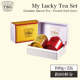 【公式】マイラッキーティーセット 紅茶 夏ギフト 高級 アソート ギフト おすすめ 飲み比べ 常温保存 内祝い 女性 男性 バレンタイン ホワイトデー おしゃれ 手土産 結婚祝い あす楽 母の日 プレゼント 茶葉 お中元 送料無料 職場 会社 御中元