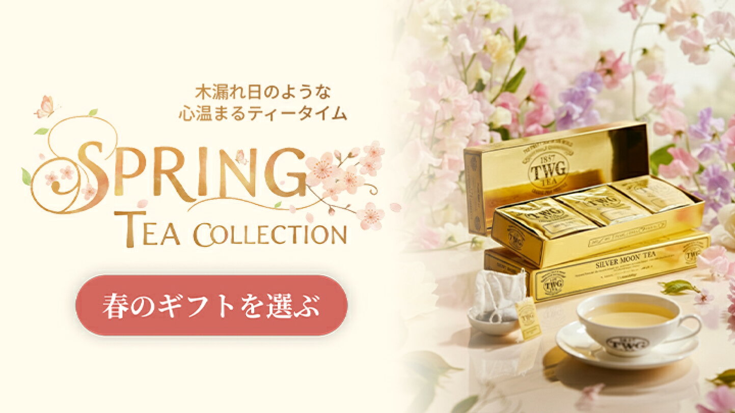 シンガポール購入】TWG ティーカップ&ソーサー 2セット 楽天市場 | TWG 