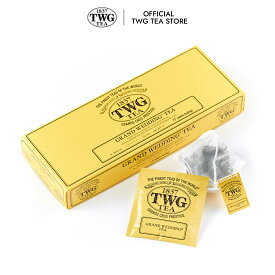 【TWG Tea公式ストア】 グランドウェディングティーバッグ 紅茶 ティーバッグ 茶 お茶 フルーティー 母の日 父の日 ギフト 贈答 飲み比べ 内祝い おしゃれ 手土産 あす楽