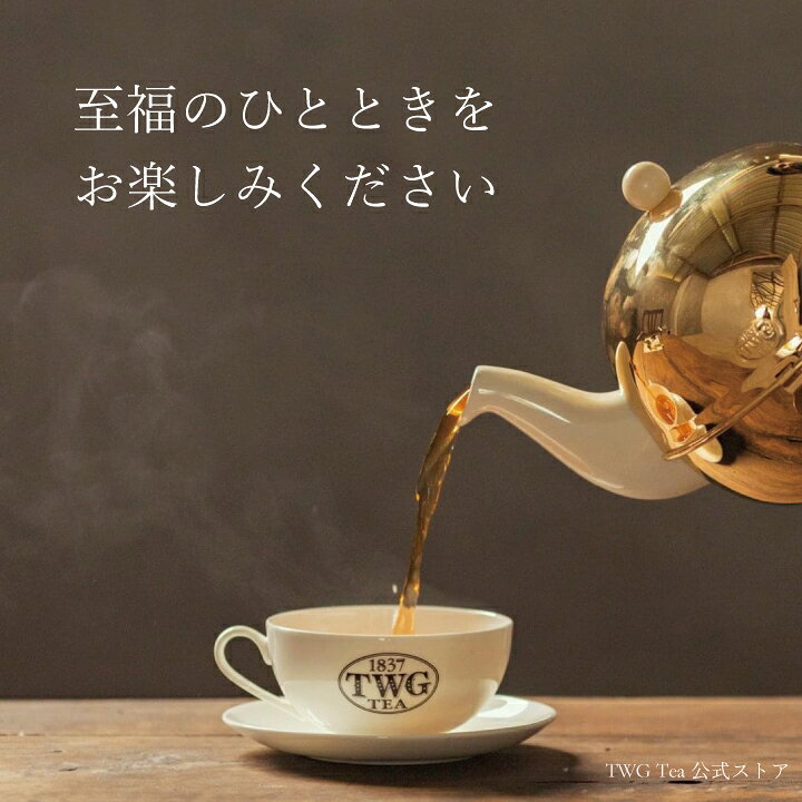 楽天市場】【TWG Tea公式ストア】 スプリングロマンスティー 