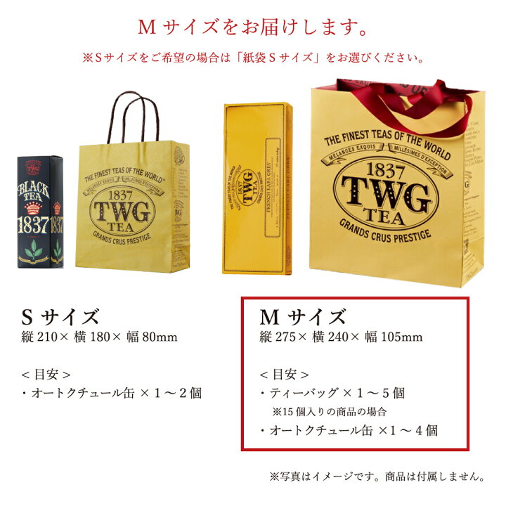 楽天市場】【公式】紙袋Mサイズ（ティーバッグサイズ）プレゼント 