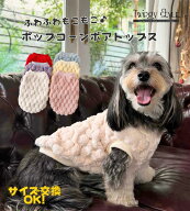 犬服 秋冬 秋 冬 【サイズ交換OK】 タンクトップ セーター トレーナー ドッグウェア 秋用 冬用 秋服 冬服…