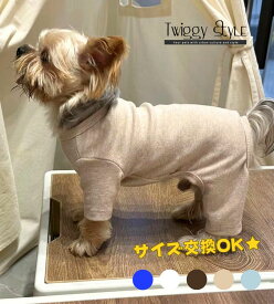 犬服 秋冬 秋 冬 【サイズ交換OK】 オーバーオール 四つ足 ロンパース パジャマ 部屋着 ドッグウェア 秋服 冬服 シンプル おしゃれ かわいい 可愛い 暖かい 小型犬 中型犬 プチプラ 犬の服 部屋着 抜け毛防止 秋用 冬用 春用 プードル