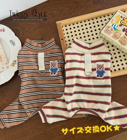 犬服 秋冬 秋 冬 【サイズ交換OK】 オーバーオール 四つ足 ロンパース パジャマ 部屋着 ドッグウェア 秋服 冬服 シンプル おしゃれ かわいい 可愛い 暖かい 小型犬 中型犬 プチプラ 犬の服 部屋着 抜け毛防止 秋用 冬用 春用 プードル