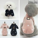 【1着のみメール便可】【犬服・ドッグウェア・秋・冬・シンプル・暖かい・プチプラ・犬用セーター】 星柄ぽかぽかセーター