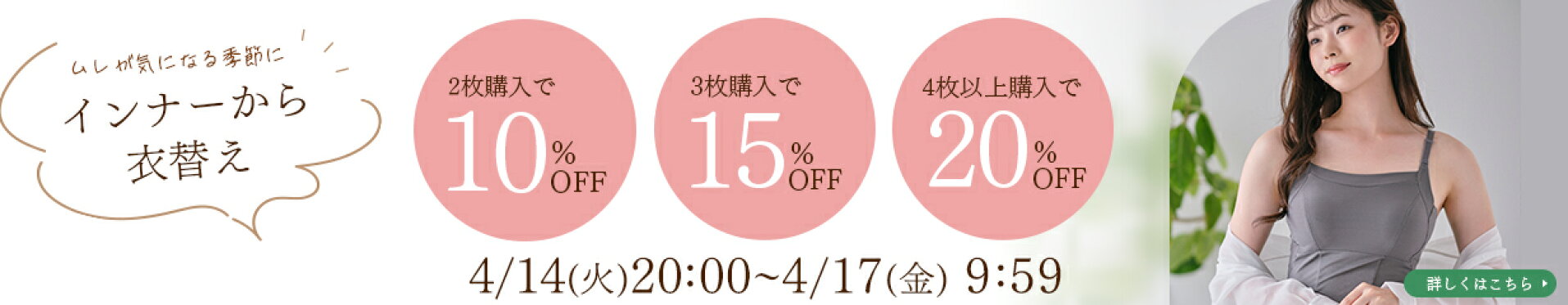 汗ムレ対策
