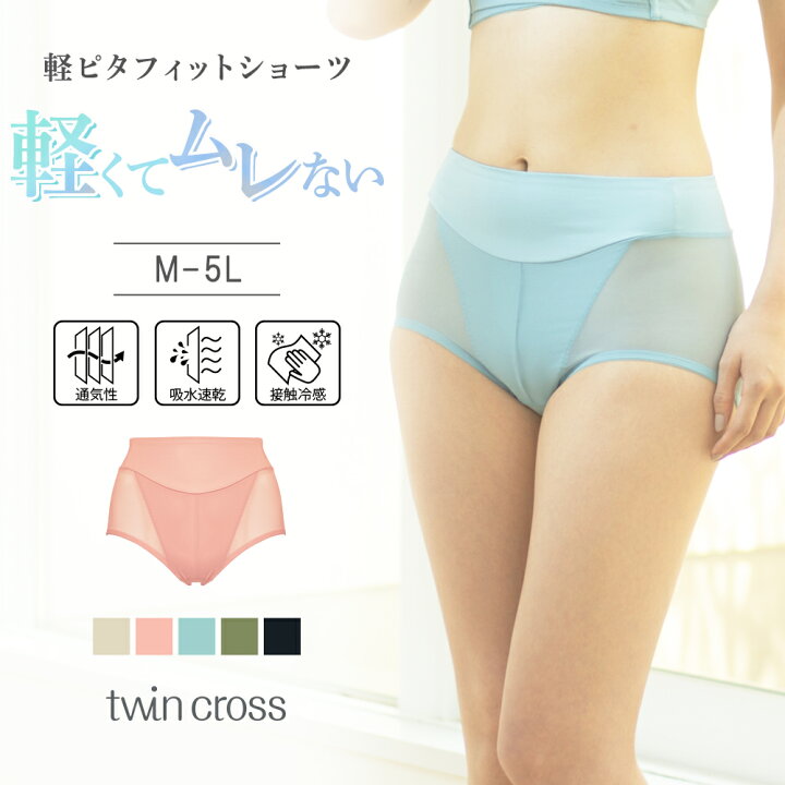 楽天市場】【福袋対象】ツインクロス軽ピタフィットショーツ  