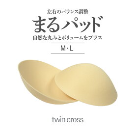 【左右のバランス調節に】 カドリールプラス パッド ブラパッド 盛れる 谷間 盛り 生理 左右 ソフト カップ 薄手 優しい 美胸 柔らか サイズ 丸 丸型 ブラジャー ブラ 下着 女性 パット 胸 補正下着 補正 ボリューム