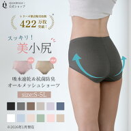 ツインクロス速乾オールメッシュショーツガードル カドリールプラス 吸水速乾 ショーツ 汗対策 美尻 ヒッ…