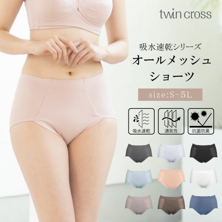 楽天市場】ツインクロス速乾オールメッシュショーツガードル 