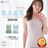 【まとめ買いクーポン対象！7/19 20:00〜7/26 1:59】ツインクロス速乾オールメッシュブラトップ カドリー…