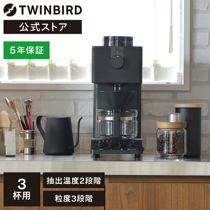 TWINBIRD Full Automatic Coffee Maker CM-D457B