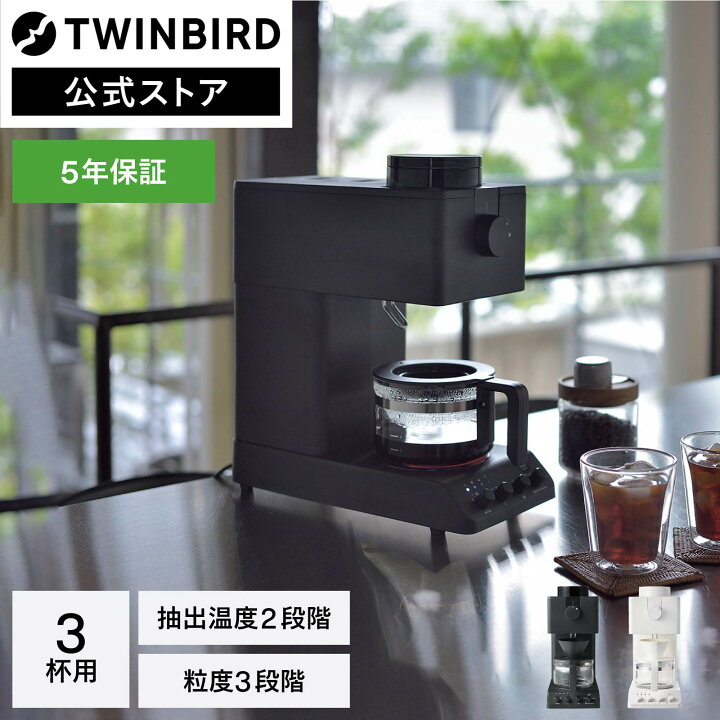 楽天市場】【公式店限定5年保証】コーヒーメーカー 全自動 ミル付き 3 