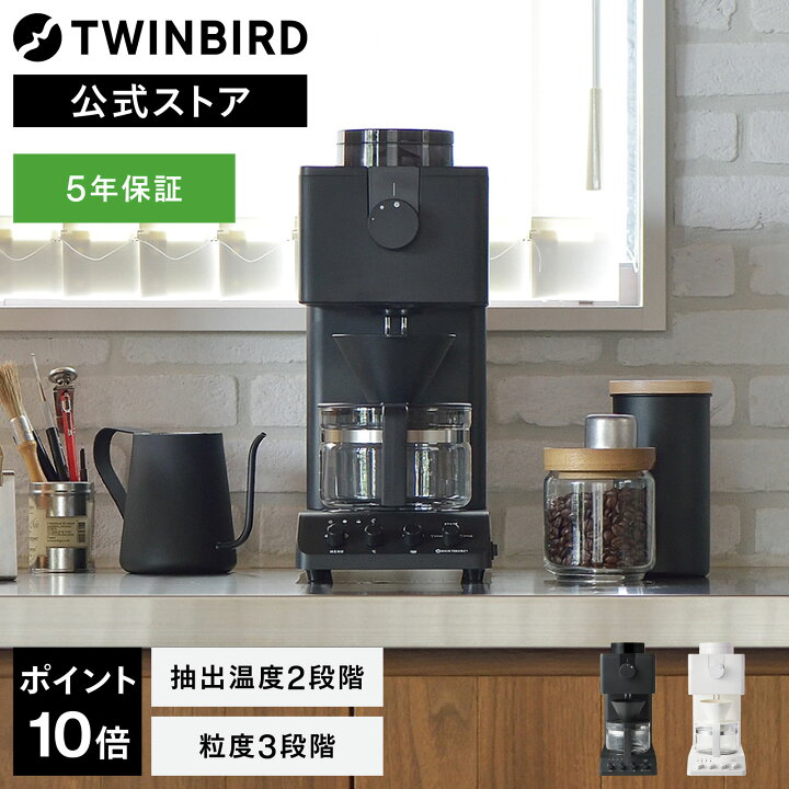 楽天市場】【公式店限定5年保証】コーヒーメーカー 全自動 ミル付き 3 