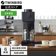 【期間限定10%OFFクーポン有】【公式店限定5年保証】コーヒーメーカー 全自動 6杯用 ミル付 CM-D465B | …