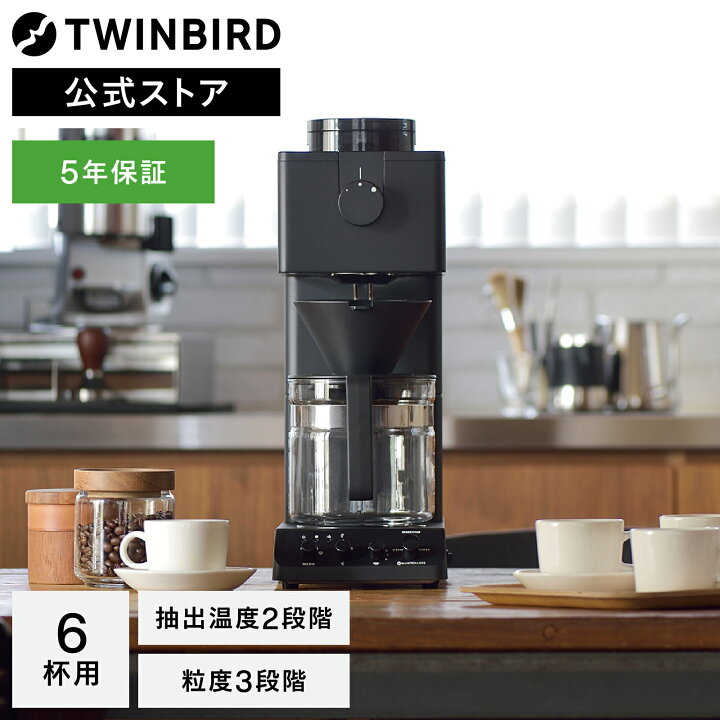楽天市場】【公式店限定5年保証】コーヒーメーカー 特別セット 全自動 