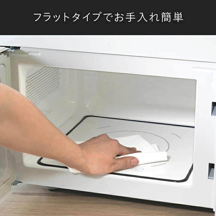 楽天市場】電子レンジ 単機能 フラット 600W DR-LD20W ホワイト 