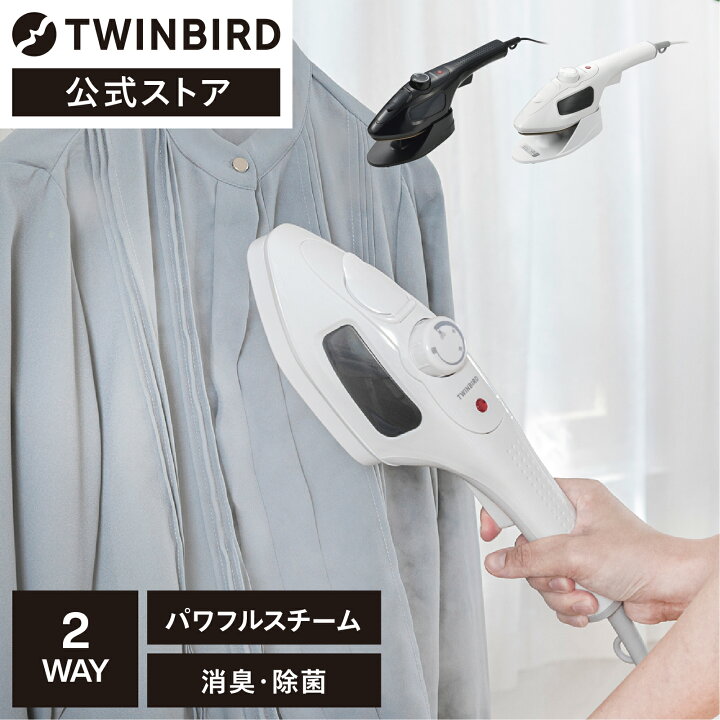 楽天市場】【マラソン期間限定価格！】【公式】衣類スチーマー