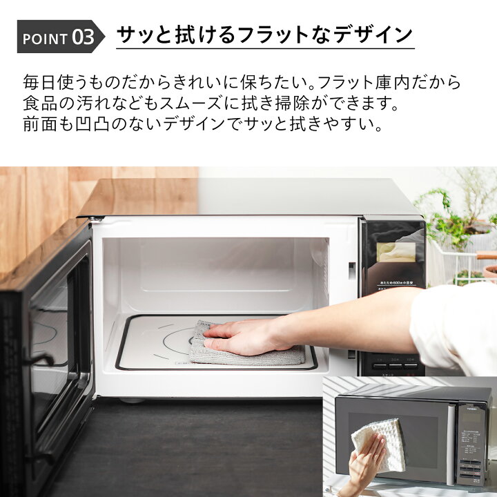 楽天市場】【公式】電子レンジ 20L ミラーガラス フラット ボタン式 DR  