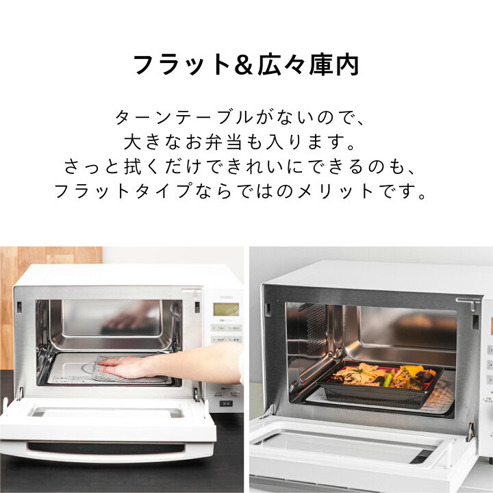楽天市場】【公式】オーブンレンジ 赤外線センサー 自動あたため 18L 