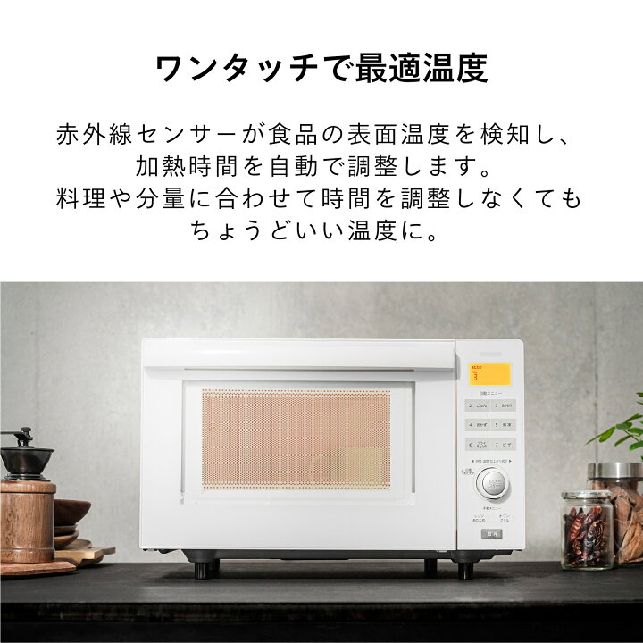 楽天市場】【公式】オーブンレンジ 赤外線センサー 自動あたため 18L 