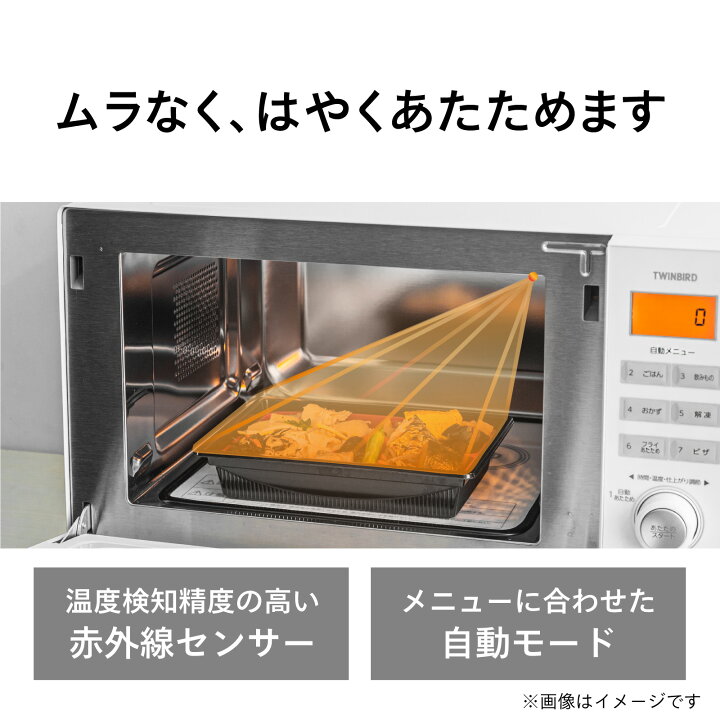 楽天市場】【公式】オーブンレンジ 赤外線センサー 自動あたため 18L 