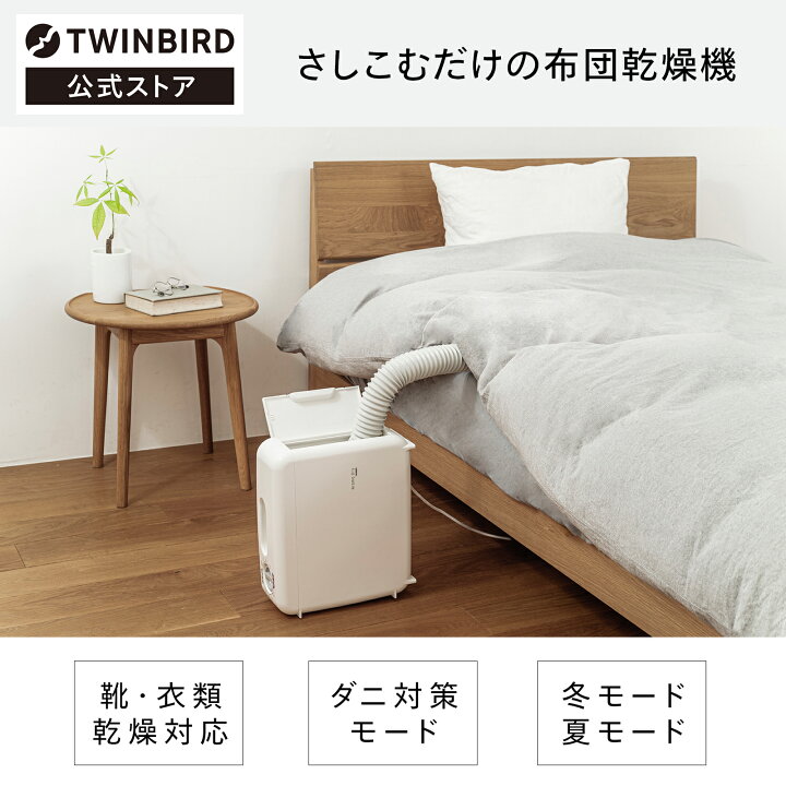 楽天市場】【マラソン期間限定価格！】【公式】布団乾燥機 マット不要 