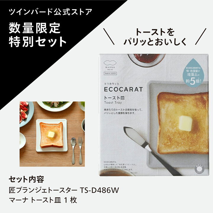 楽天市場】特別セット【公式店限定・30日返金保証】匠ブランジェ 