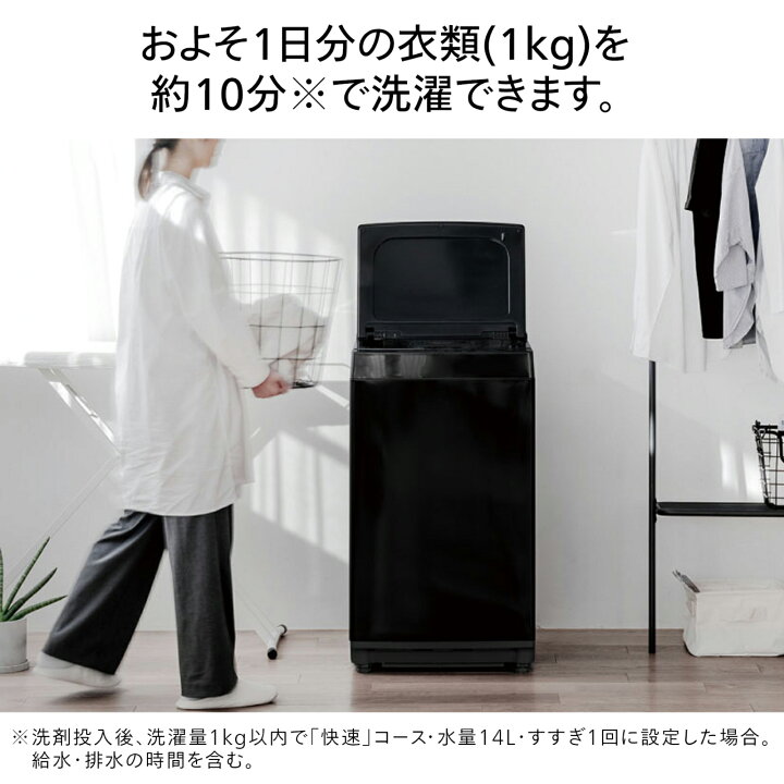 楽天市場】【公式】全自動洗濯機 5.5kg WM-ED55W WM-ED55B ホワイト 