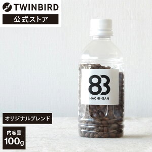 yzIWiuh 83 100g | cCo[h twinbird R[q[ SR[q[[J[  R[q[ ObY SR[q[  M[ M[R[q[ uhR[q