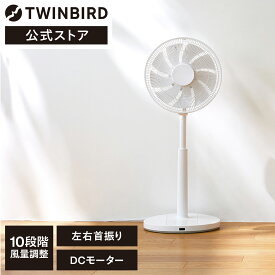 【公式・新商品】扇風機 静音 EF-E952W | ツインバード TWINBIRD サーキュレーション扇風機 赤ちゃん サーキュレーター コンパクト リモコン付き 左右 首振り