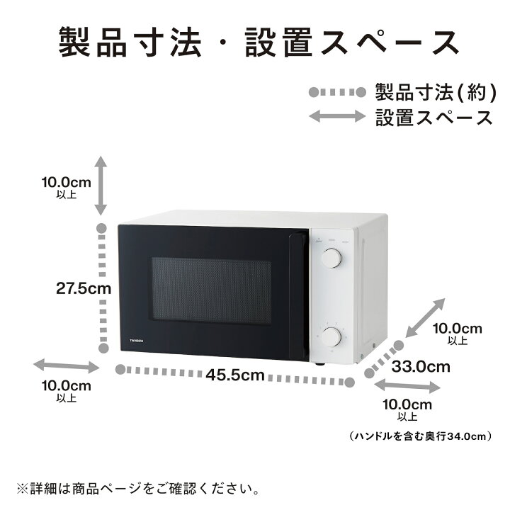 楽天市場】電子レンジ 単機能 ターンテーブル ヘルツフリー 600W 
