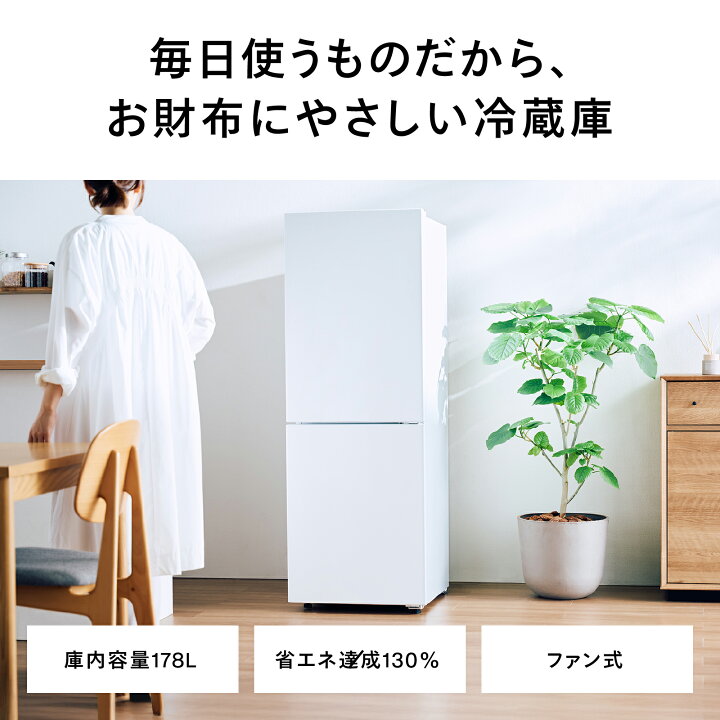 中古/LA-HRF911/冷蔵庫/110L/TWINBIRD/ツインバード/HR-F911/2020年式 