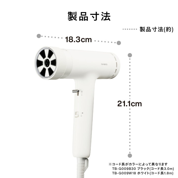 楽天市場】【公式店限定5年保証】ドライヤー サロン品質 TB-G009 