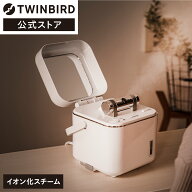 【公式】フェイススチーマー ミラー付き コンパクト SH-2786W | ツインバード TWINBIRD 美顔スチーマー …