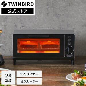 【公式】トースター 2枚焼き コンパクト TS-4034S シルバー | ツインバード TWINBIRDオーブントースター シルバー おしゃれ家電 パン焼き器 パン焼き 一人暮らし グラタン オーブントースト 小型