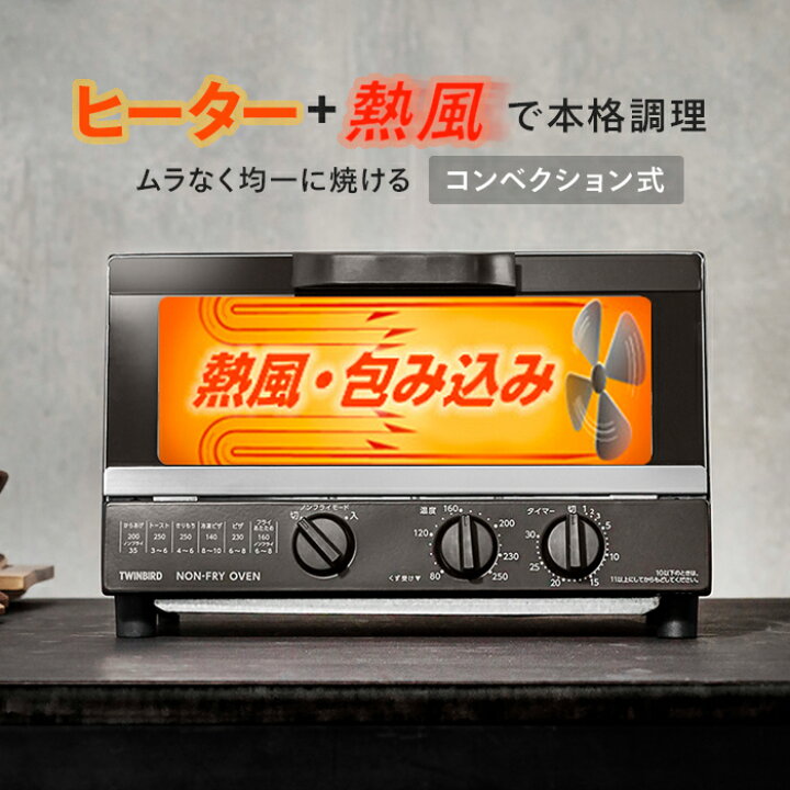 楽天市場】ノンフライオーブン コンベクションオーブン ノンフライヤー 