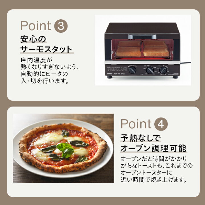 楽天市場】【公式】ノンフライオーブン トースター 4枚焼き TS-4054BR  