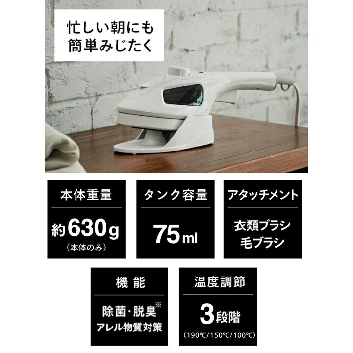 楽天市場】【マラソン期間限定価格！】【公式】衣類スチーマー 