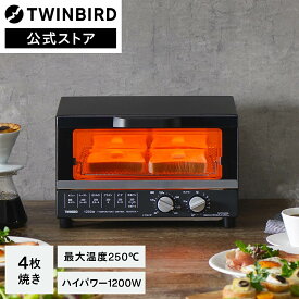 【期間限定P10倍！】【公式】トースター 4枚焼き TS-4185B ブラック | ツインバード TWINBIRDオーブントースター おしゃれ パン焼き器 4枚 黒 調理家電 パン焼き機 ピザ 温度調節 オーブントースト