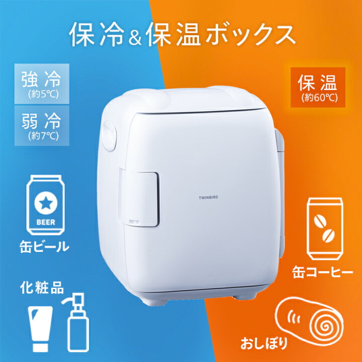 楽天市場】【公式】冷温庫 5.5L AC電源 DC電源 両対応 HR-EB06W  